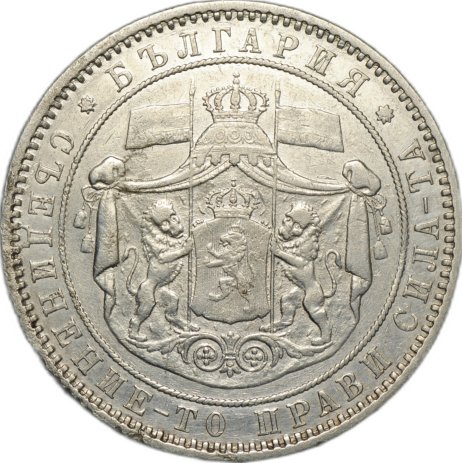 монеты болгарии каталог