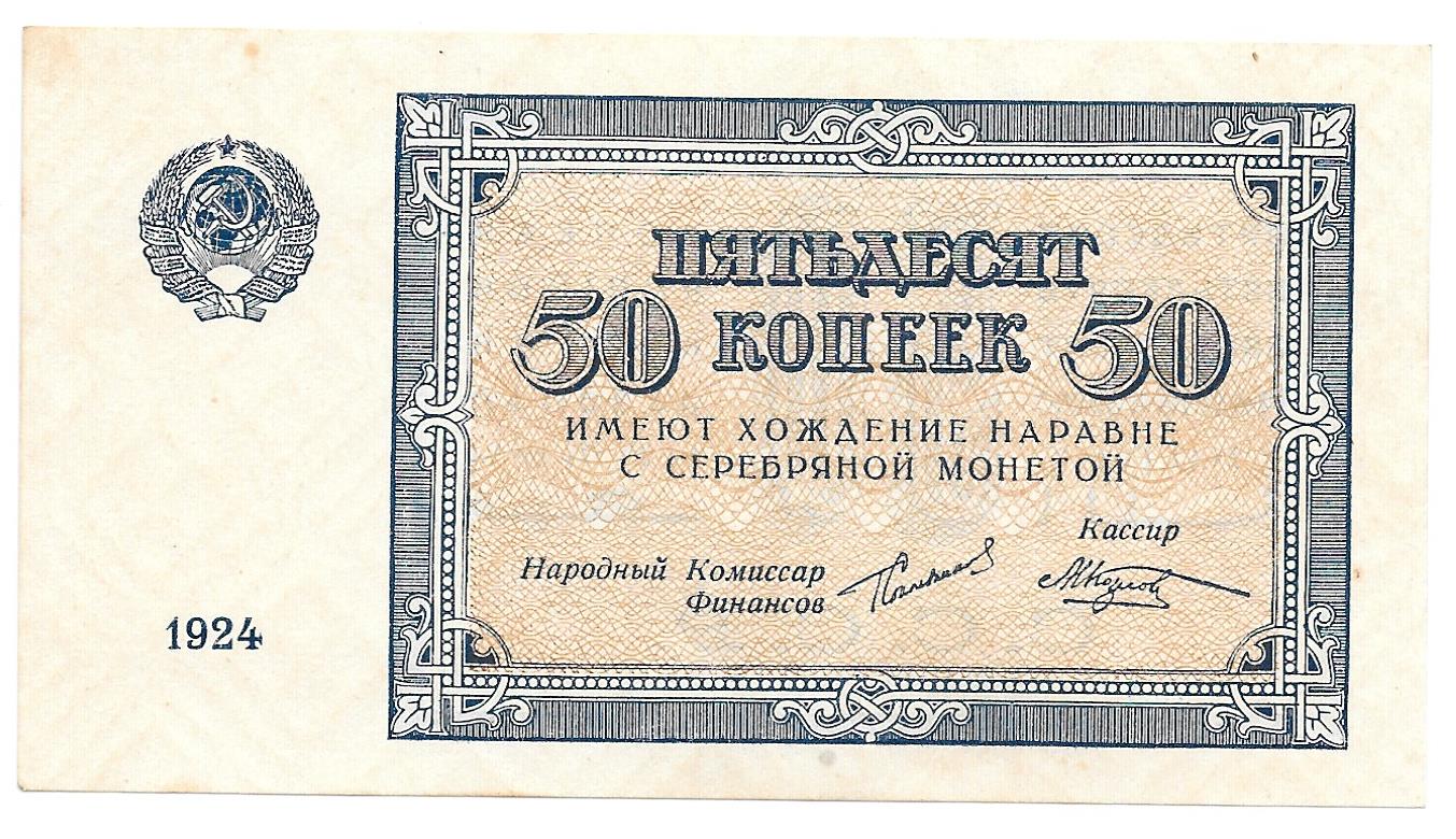 5 Копеек 1924 Года Фото