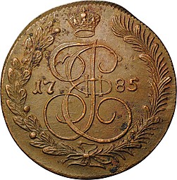Монета 5 копеек 1785 КМ