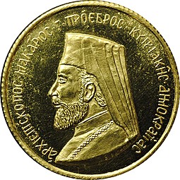 Монета 1 соверен (фунт) 1966 Кипр