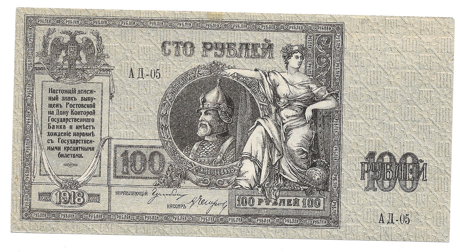 Бонов рост. 250 рублей 1918. Боны ростова 1918г. 5000р 1919. Доктор бонов что делал.