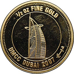 Монета 1/2 унции 2007 Дубай Бурдж-эль-Араб ОАЭ