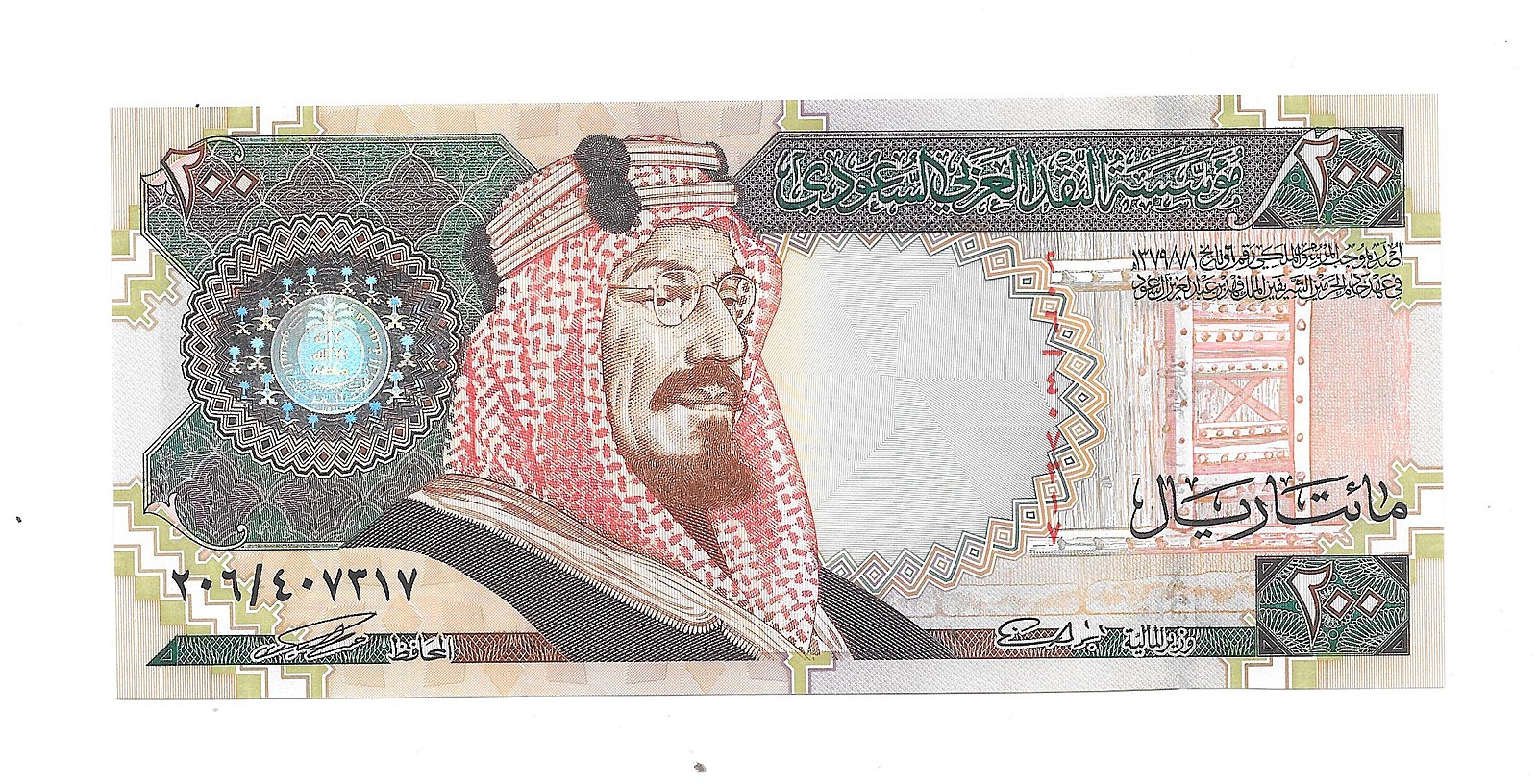 Реал саудовской аравии к рублю. Саудовская Аравия 2000. Риал Саудовской Аравии. Банкноты Саудовской Аравии. Купюра 20 риал 1999 Саудовская Аравия.
