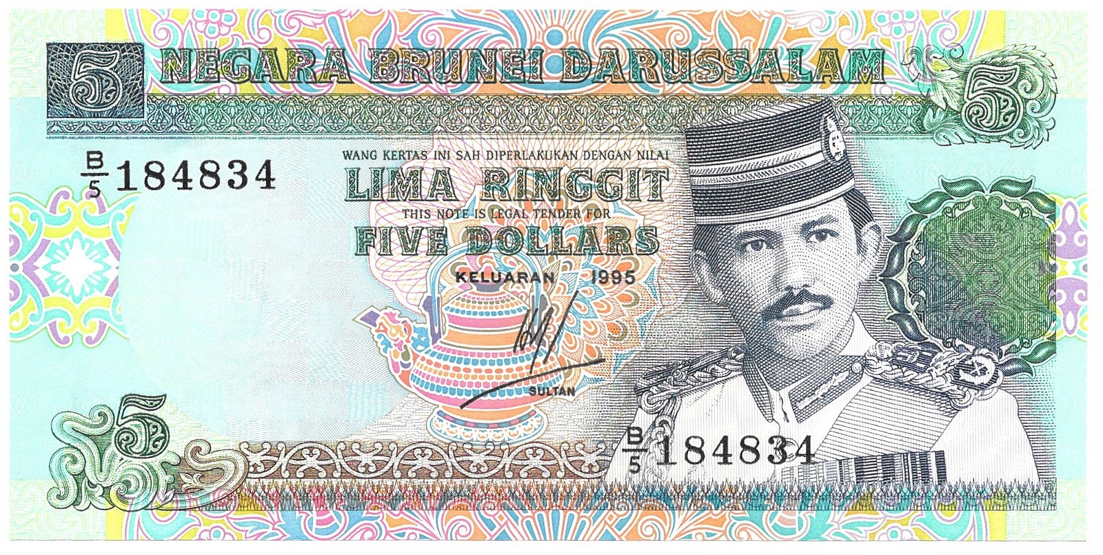Банкнота 5 ринггит 1995 (долларов) Бруней