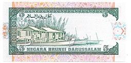 Банкнота 5 ринггит 1995 (долларов) Бруней