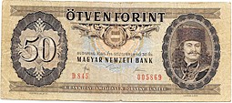 Банкнота 50 форинтов 1980 Венгрия