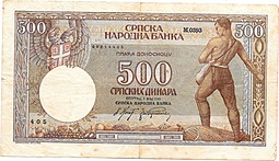 Банкнота 500 динар 1942 Сербия