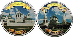 Набор 1 доллар 2010 Ярославль Спасский монастырь, Церковь Ильи Пророка Ниуэ 2 монеты