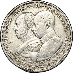 Монета 3 марки 1915 Мекленбург-Шверин Германия