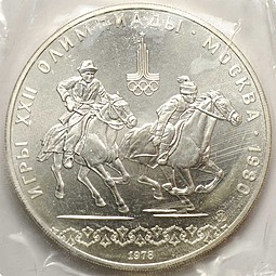Монета 10 рублей 1978 ММД Догони девушку Олимпиада 1980 (80) запайка