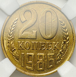 Монета 20 копеек 1986 брак перепутка на заготовке для 3 копеек (желтый металл)