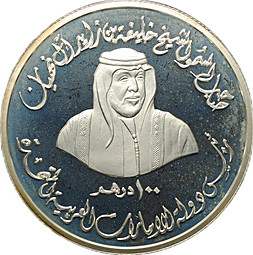 Монета 100 дирхам 2005 Шейх Халифа бин Заид ОАЭ