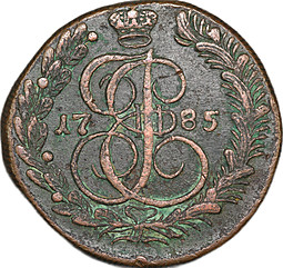 Монета 5 копеек 1785 КМ