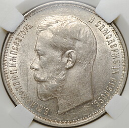 Монета 50 копеек 1914 ВС слаб NGS MS 62
