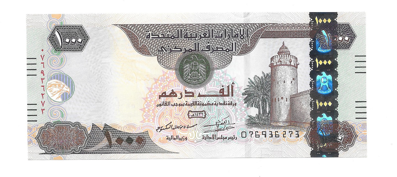 Дирхам в краснодаре. Купюры дирхамы ОАЭ. 1000 Дирхам ОАЭ банкноты. Банкноты United arab Emirates,2008, 50 dirhams. Валюта ОАЭ купюры 1000.