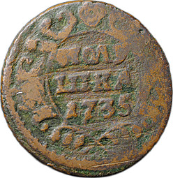 Монета Полушка 1735