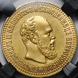 Монета 10 рублей 1894 АГ слаб ННР MS 60