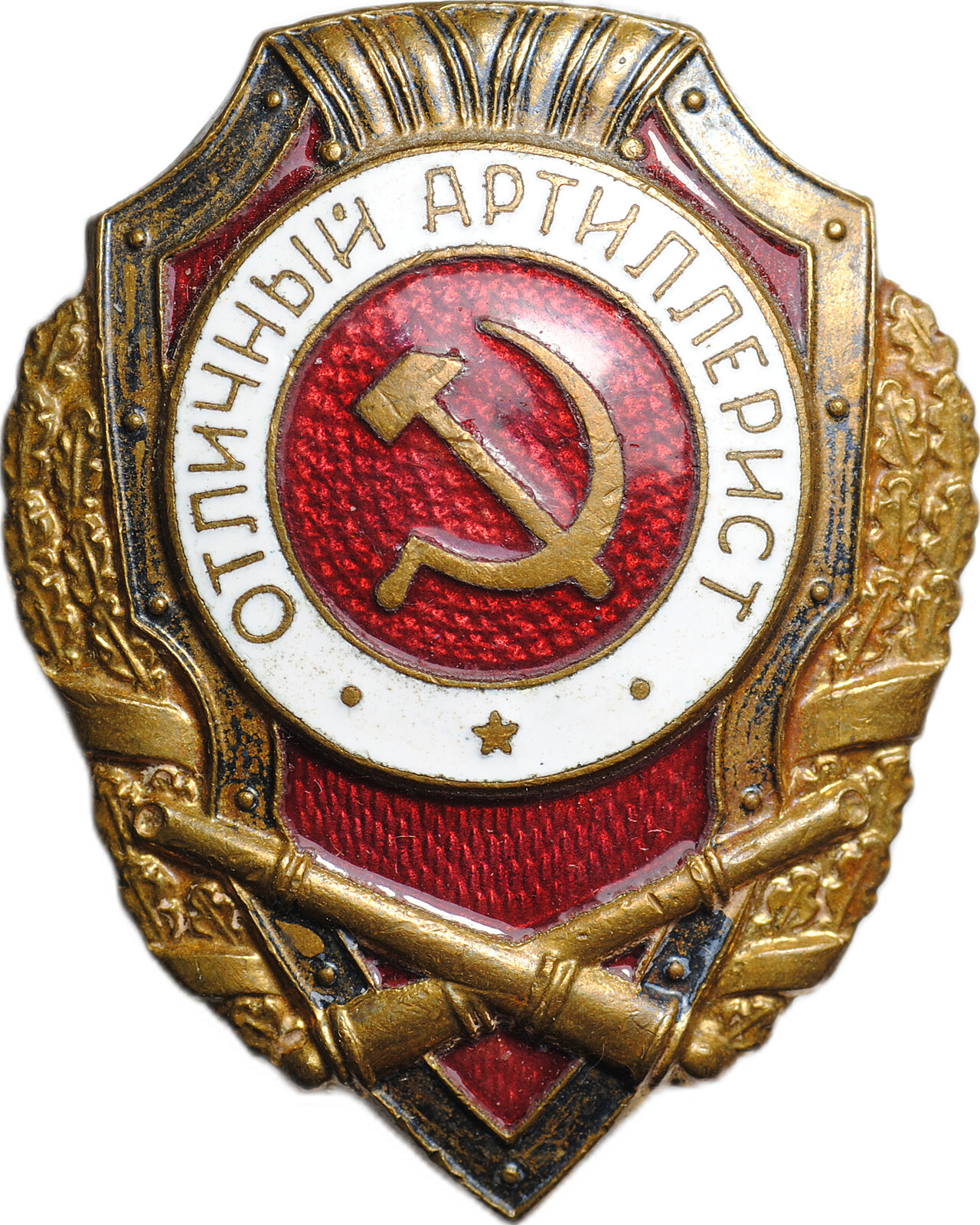 Знак Отличный артиллерист - купить по цене 5000 руб. в магазине “Империал”