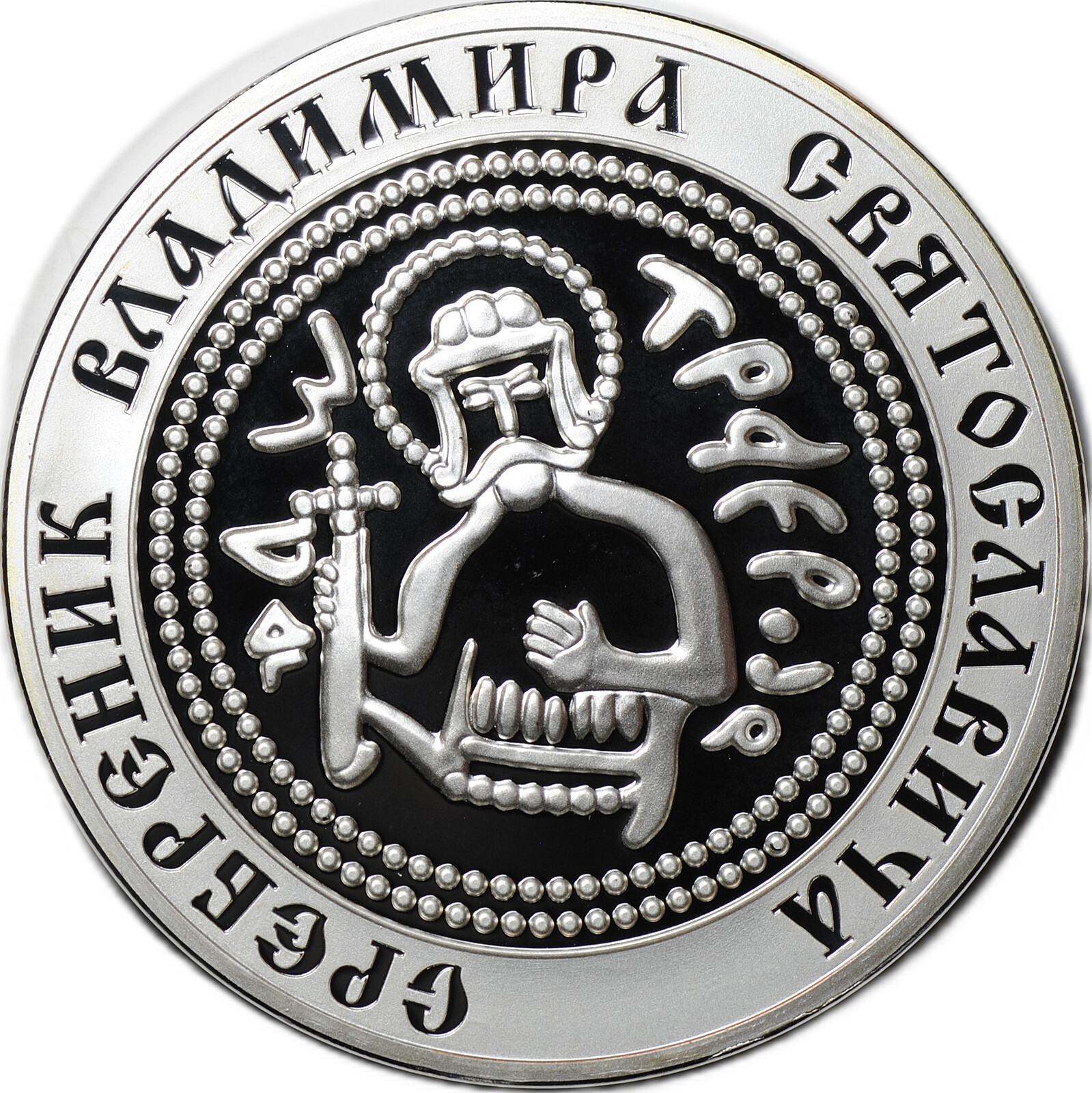 Медаль (жетон) Сребреник Владимира Святославича Первая русскаая монета ...
