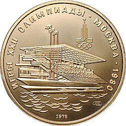 Монета 100 рублей 1978 ЛМД Лужники стадион имени Ленина Олимпиада 80 Москва