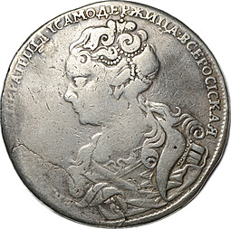 Монета 1 рубль 1726 СПБ Петербургский тип, портрет влево