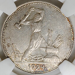 Монета Один полтинник 1924 ПЛ слаб NGS MS 62