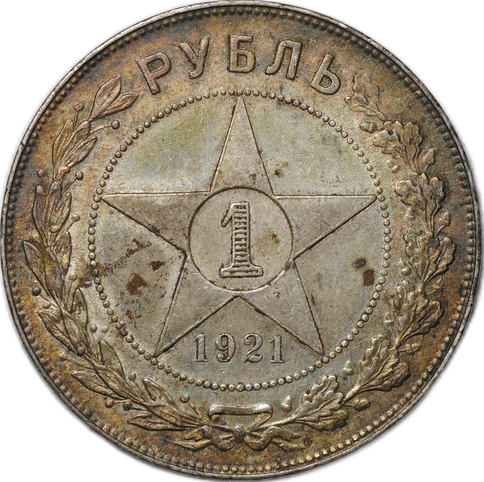 Серебряный полтинник 1921. Полтинник 1927. Серебряный полтинник 1921. Монета 50 копеек 1922 года серебро. Серебряный полтинник 1921.